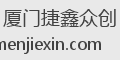 厦门捷鑫众创